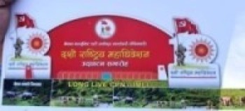 एमाले महाधिवेशन : २५ स्थानमा ‘सेल्फी प्वाइन्ट’  