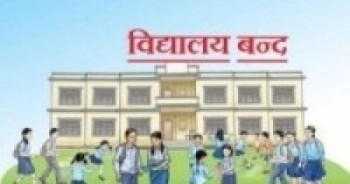चिसो बढेपछि विद्यालय बन्द   