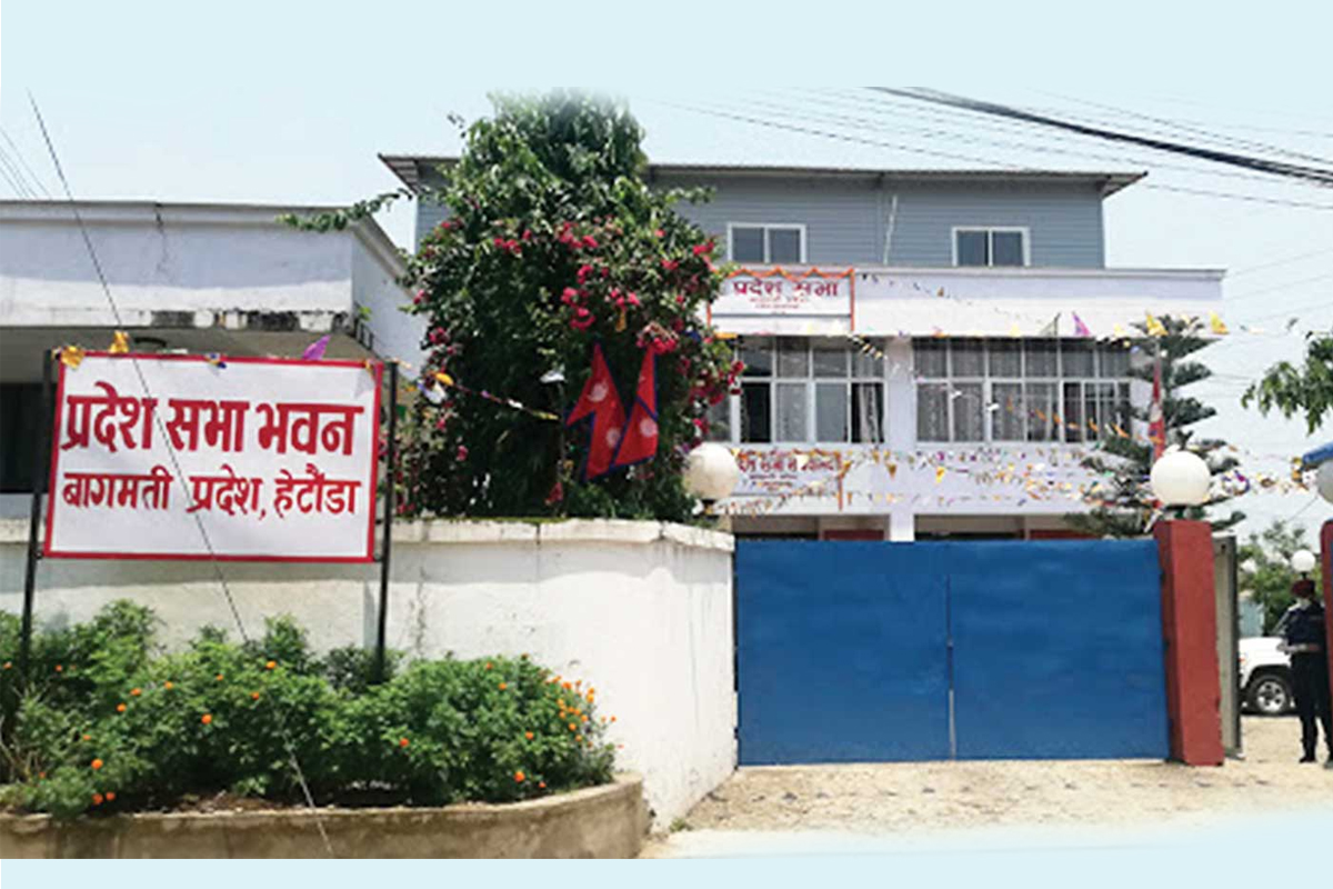 बागमती प्रदेशसभाको अधिवेशन आह्वान