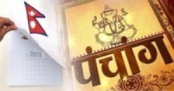 विसं २०७९ का लागि १४ पात्रोलाई स्वीकृति