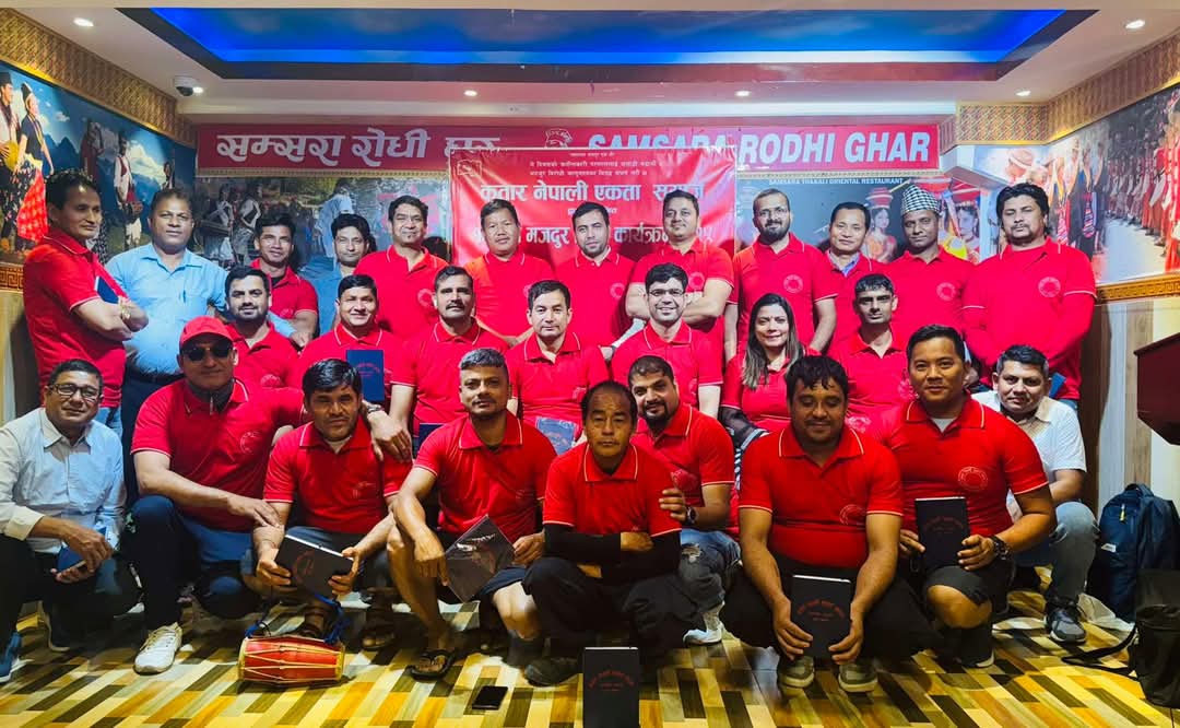 कतार नेपाली एकता समाजले मनायो १३६ औं श्रमिक दिवस