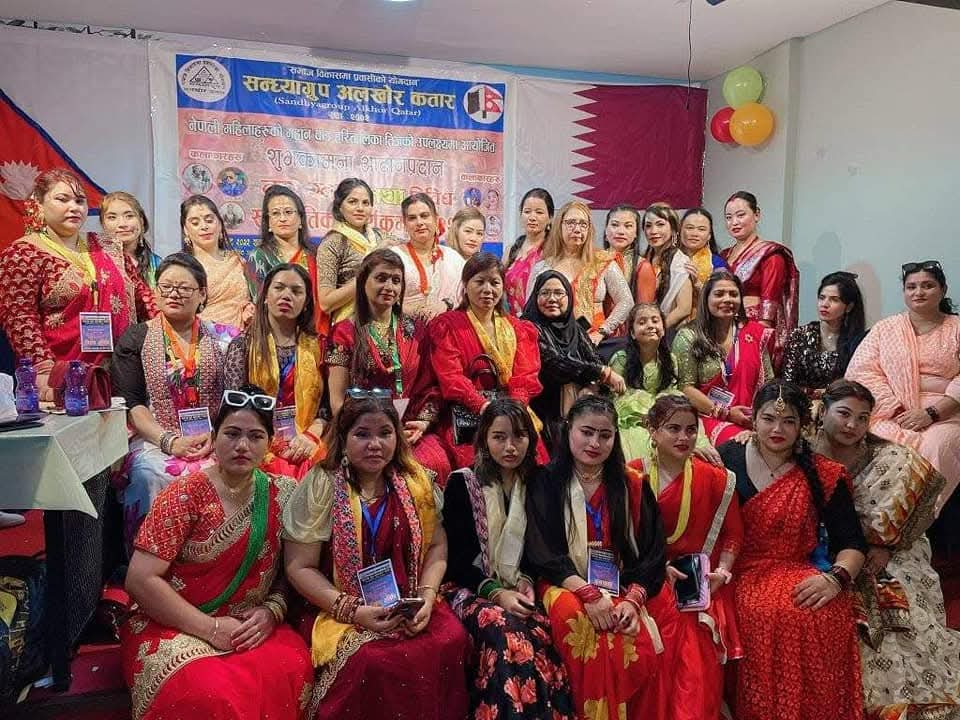 कतारमा तीज कार्यक्रमले गुल्जार