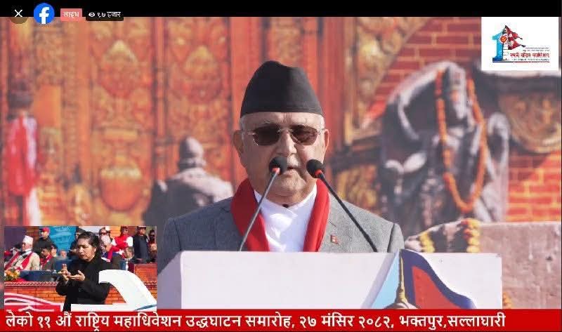 एमाले पदाधिकारीमा ओली प्यानलको वर्चस्व
