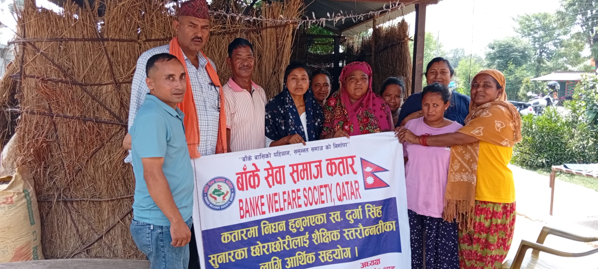 कतारमा ज्यान गुमाएका दुर्गा सिंह सुनारको परिवारलाई बाँके सेवा समाजद्वारा आर्थिक सहयोग