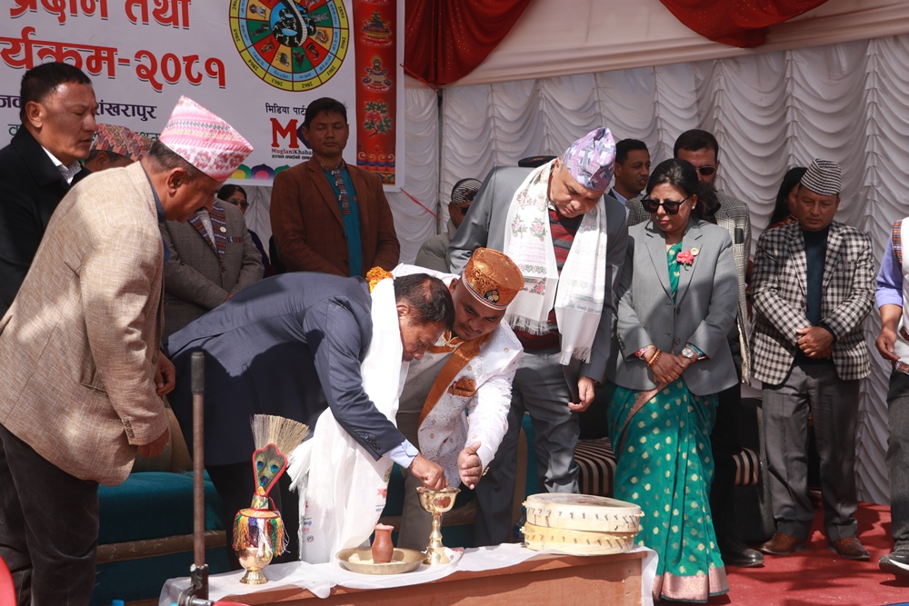 शंखरापुर वडा नं ४ रैलेमा सोनाम ल्होछार: हर्षोल्लास, रौनकता र सांस्कृतिक एकताको सन्देश