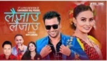 समिक्षाले भनिन् समुन्द्रलाई लैजाऊ लैजाऊ”