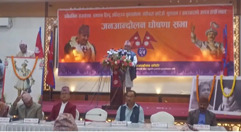 राजावादीहरुले अनिश्चितकालीन आन्दोलनको घोषणा