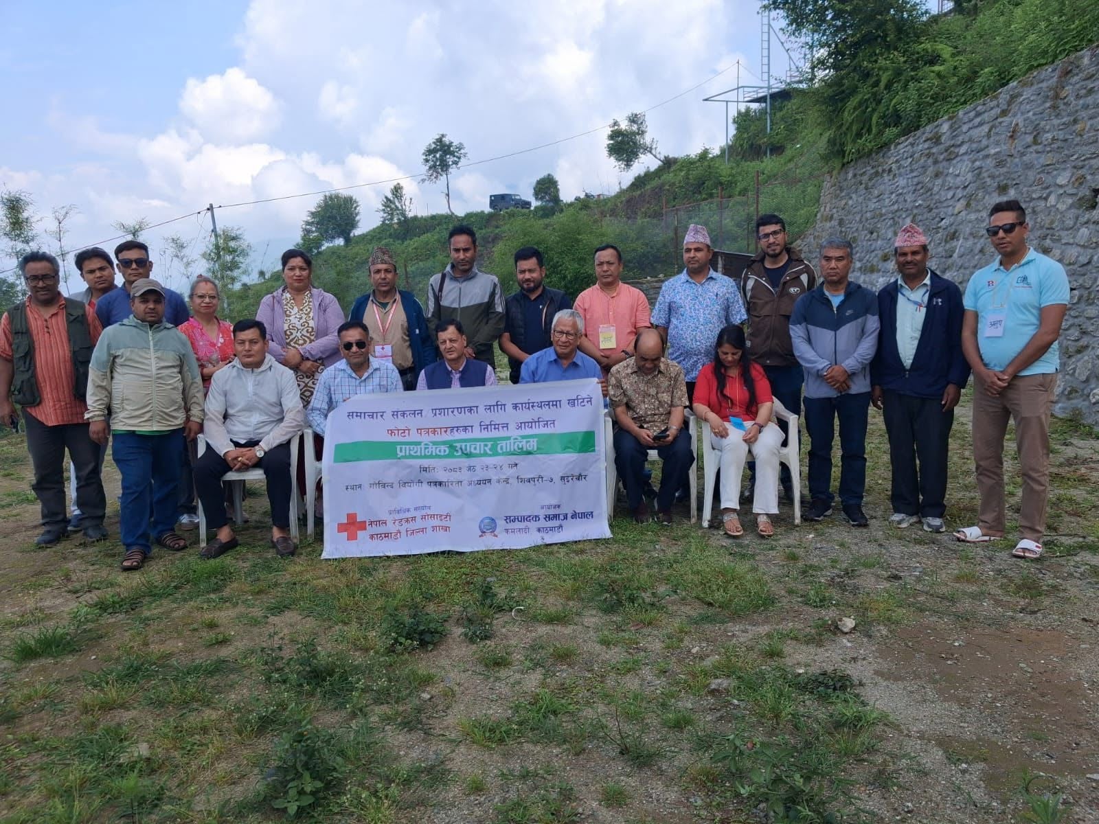 समाचार सँकलन र प्रसारणका लागी कार्यस्थलमा खटिने पत्रकारलाई २ दिने प्राथमिक उपचार तालिम प्रदान