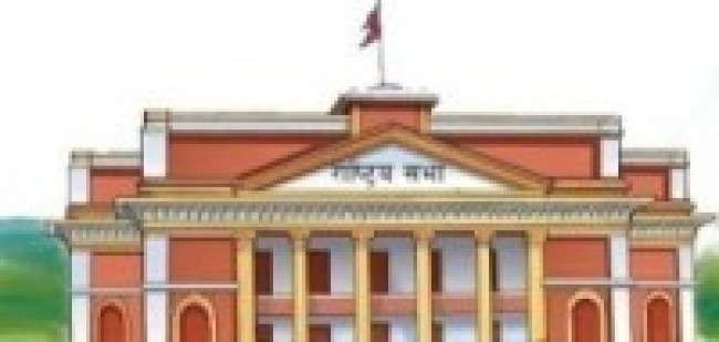 राष्ट्रियसभा बैठक आइतबार बस्ने    
