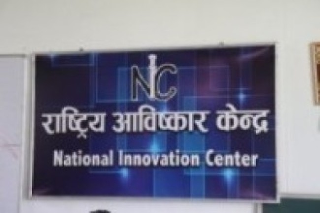 राष्ट्रिय आविष्कार केन्द्रलाई श्रीपति समाजसेवा पुरस्कार   