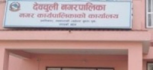 देवचुली नगरपालिका प्रमुख–उपप्रमुखमा एमाले निर्वाचित    