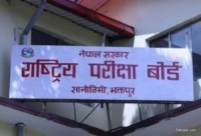 कक्षा १२ को पुरक परीक्षाको समय तालिका परिवर्तन