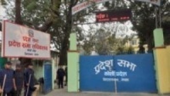 ‘स्थानीय सेवाको गठन, सञ्चालन र सेवाशर्त सम्बन्धमा व्यवस्था गर्न बनेको विधेयक’ विधेयक सदनमा पेस