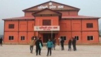आज लुम्बिनी प्रदेशको नीति तथा कार्यक्रम सार्वजनिक हुँदै