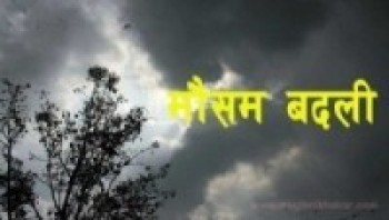 एघार दिनपछि मनसुन भित्रिने पूर्वानुमान