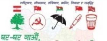 आचारसंहिता उल्लंघनमा सत्तापक्ष अगाडि