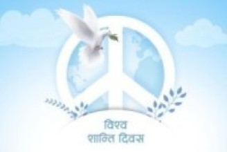 अन्तर्राष्ट्रिय शान्ति दिवसमा शान्तिको अपिलसहित प्रदर्शन
