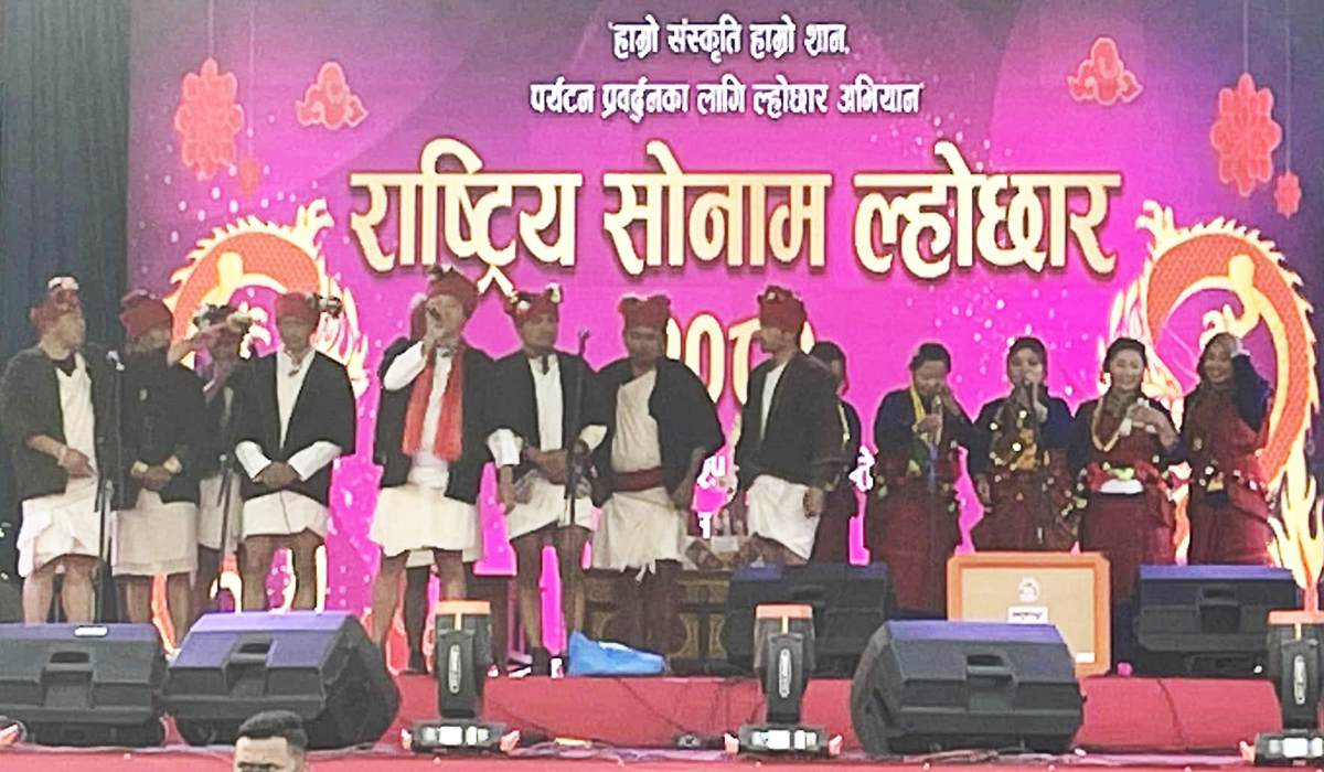 राष्ट्रिय सोनाम ल्होछार महोत्सव मङ्गलबारदेखि  