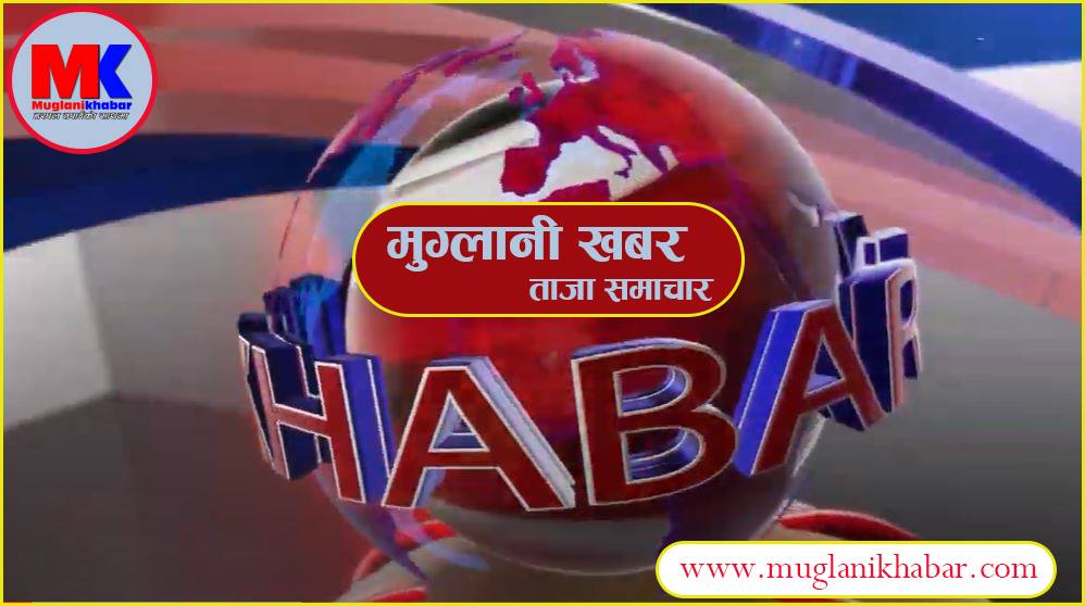 ऊर्जामन्त्री खड्कासँग विश्व बैँकका क्षेत्रीय निर्देशक गुप्ताको भेटवार्ता