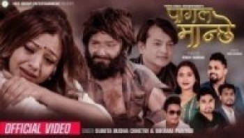 अन्जुको कारण पागल भए बिनोद सुन्दास (पागल मान्छे) सार्वजनिक