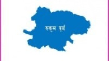 रुकुमपूर्वमा चुनावी माहोल बढ्दै