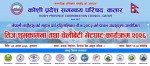 कतारमा कोशी प्रदेशको समन्वयमा जिल्ला संस्थाहरूद्वारा तीज कार्यक्रम आयोजना हुँदै