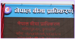 रसुवा बाढीमा भएको क्षतिमा २० अर्ब ९८ करोडको बीमा दाबी