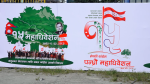 कांग्रेसको आर्थिक नीति : पासपोर्ट बोकेको युवालाई उद्यमी बनाउने लक्ष्य
