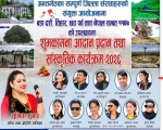 कतारमा लुम्बिनी प्रदेश समन्वय परिषद्को शुभकामना आदानप्रदान तथा सांस्कृतिक कार्यक्रम हुँदै गायिका सुनिता  आउने