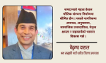 श्रम संस्कृति पार्टी र श्रमदान : आत्मनिर्भर नेपालको आधार