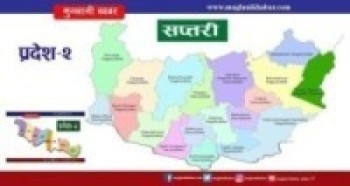 सप्तरीमा माओवादी केन्द्रको पहिलो जित    