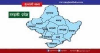 गण्डकी प्रदेश सरकारबाट माओवादीका मन्त्रीको राजीनामा   