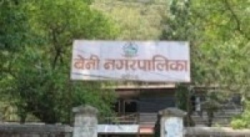 बेनी नगरपालिकाभित्र हुक्का सेवन  गर्न निषेध