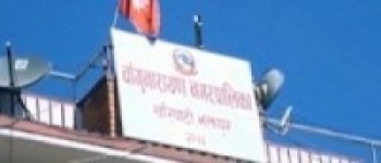 चाँगुनारायण नगरपालिकाको स्थापना दिवसमा विभिन्न रत्न, विभूषण वितरण