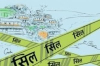 कच्चा पदार्थको अभावमा कैलालीका एक सय ३७ साना उद्योग बन्द