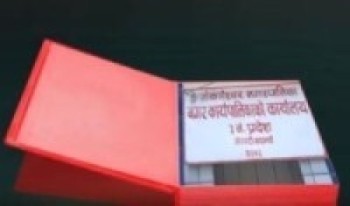 गोकर्णेश्वर नगरपालिकाको जनसंख्या कति?