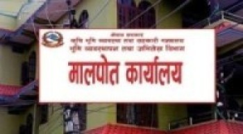 ऋण चुक्ता नगर्नेको जग्गा रोक्का गर्न सहकारीद्वारा मालपोतमा निवेदन