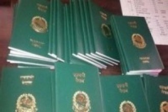 मकवानपुरमा ई– पासपोर्टको दर्ता सुरु  