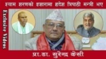 उपेन्द्र यादव अब चैट हुन सक्छन : सुरेन्द्र केसी