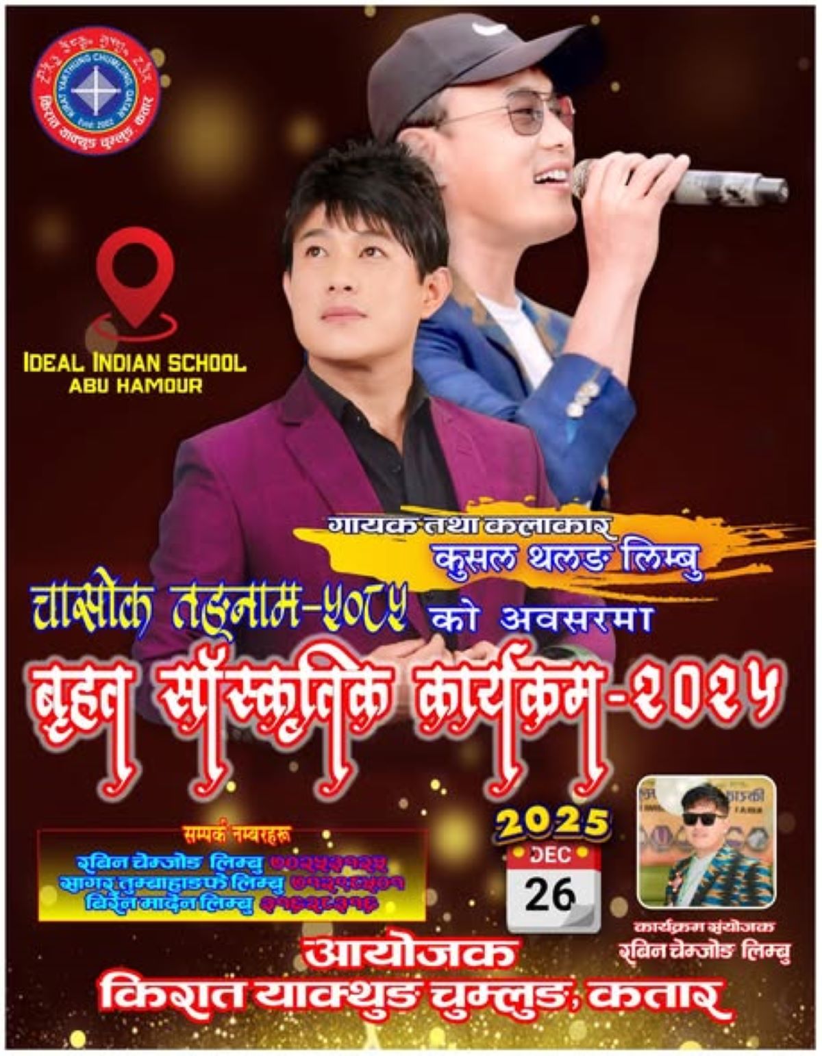 किरात याक्थुङ चुम्लुङ कतारको वृहत सांस्कृतिक कार्यक्रम सहित चासोक तङनाम हुदै