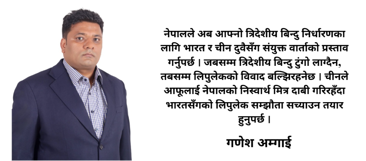 कालापानी : पुर्खाको विरासत र स्वाभिमानको प्रश्न