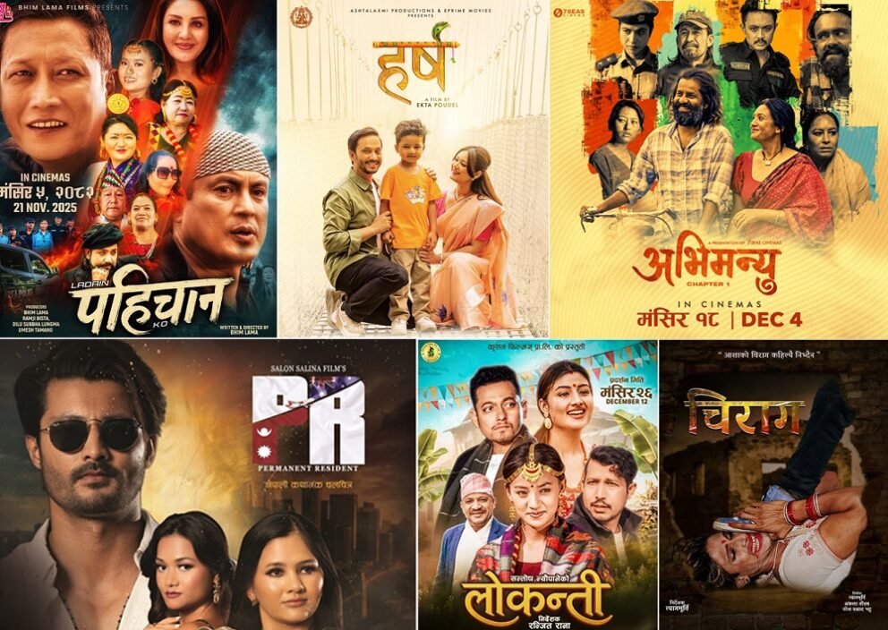 मङ्सिरमा प्रदर्शनमा आएका चलचित्रको व्यापार कमजोर