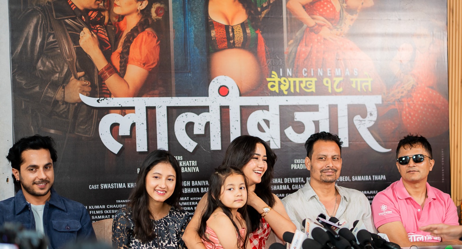 के हो ‘लालीबजार’ ?