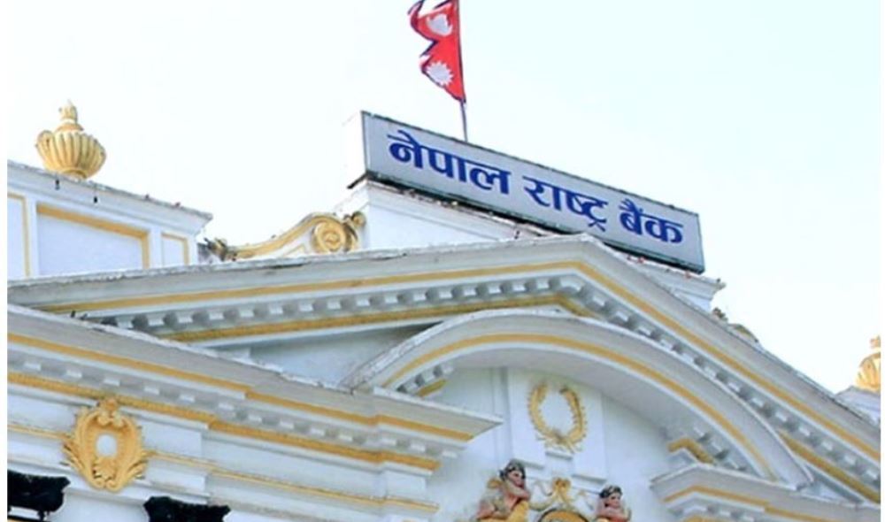 राष्ट्र बैङ्कले एक अर्ब २० करोड बैङ्क तथा वित्तीय संस्थामा लगानी गर्ने