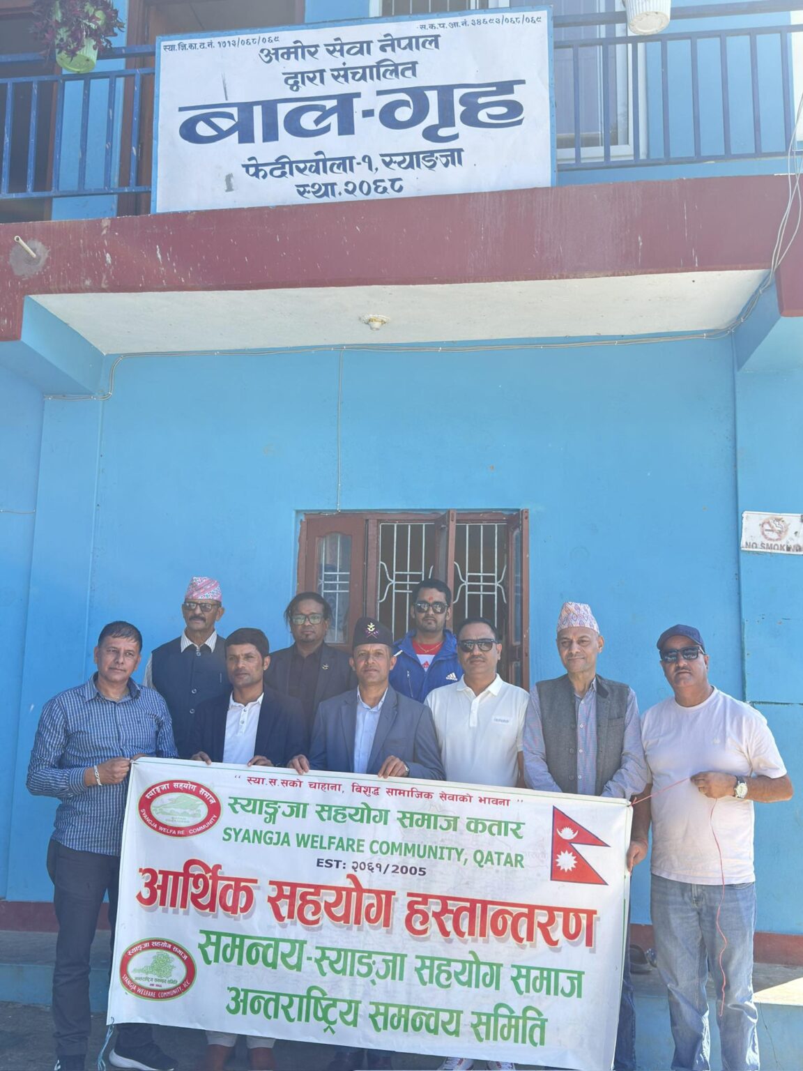 स्याङ्गजा सहयोग समाज कतारले गर्यो सहयोग रकम हस्तान्तरण