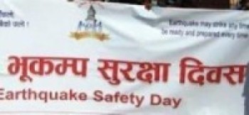 राष्ट्रिय भूकम्प सुरक्षा दिवस भक्तपुरमा मनाउने