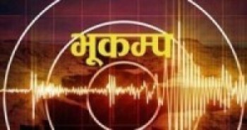 सिन्धुपाल्चोकमा ६.१ म्यग्निचुडको भुकम्प,काठमाडौ देखि रोल्पासम्म धक्का महसुस