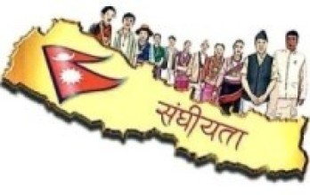सङ्घीयताबारे छलफल गर्न राष्ट्रियसभा सदस्यहरु आ–आफ्नो निर्वाचन क्षेत्रमा