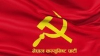 एकीकृत समाजवादीको राष्ट्रिय महाधिवेशन काठमाडौँमा