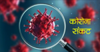 कोरोना भाइरसका कारण स्पेनमा हाहाकार,२४ घण्टामा स्पेनमा ८०० भन्दा धेरैको निधन